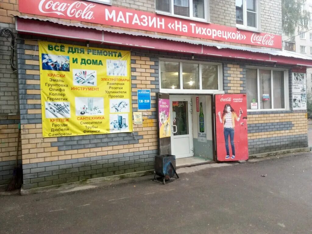 Улица тихорецкая нижний новгород. Нижегородская 5 нижний новгород. Ул тихорецкая нижний новгород. Тихорецкая 3а нижний новгород. Нижний новгород тихорецкая 8.