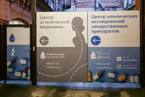Эко безопасность спб