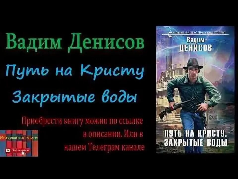 Аудиокнига крист. Аудиокнига крист. Аудиокнига крист. Аудиокнига крист. Аудиокнига крист.