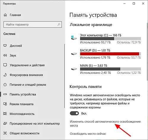 Windows 10 удалить временные файлы вручную. Где находятся временные файлы в windows 10.