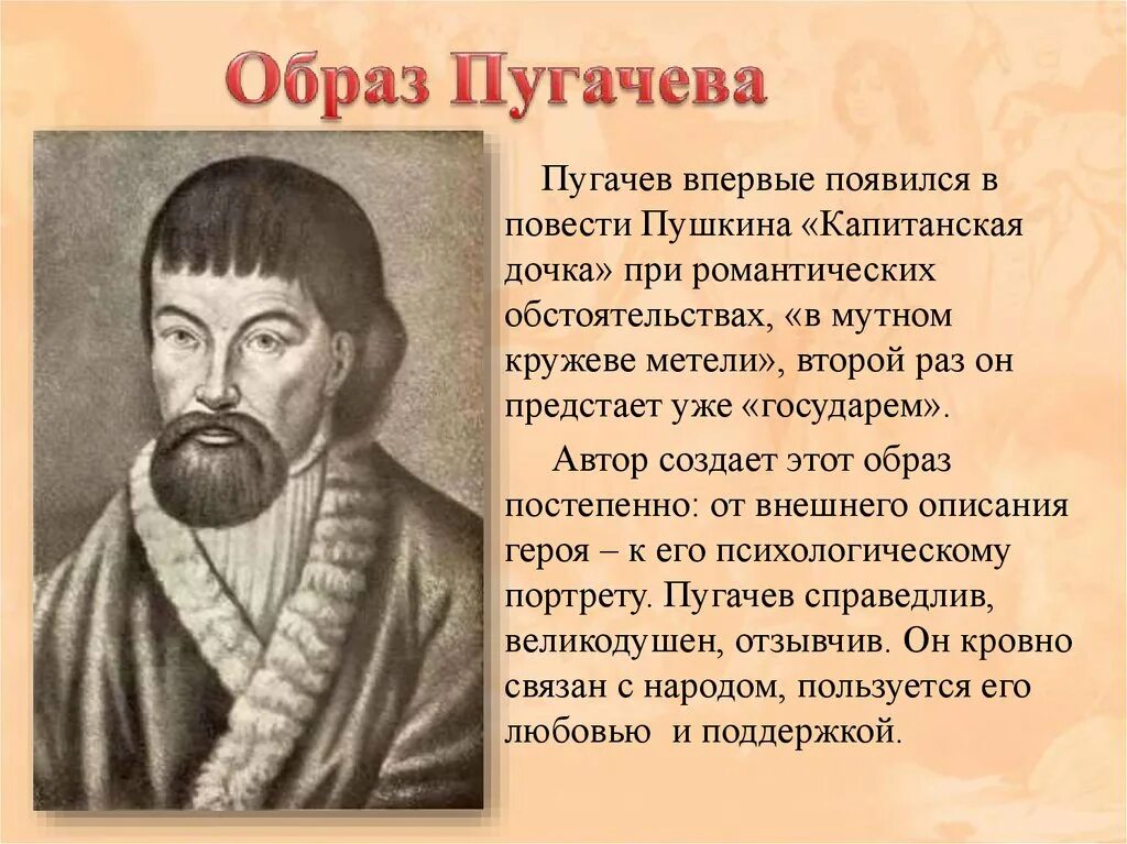 Сообщение о пугачеве кратко. Сообщение о пугачеве кратко