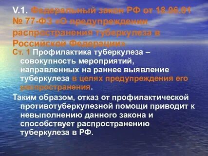 Постановление главного врача профилактика туберкулеза