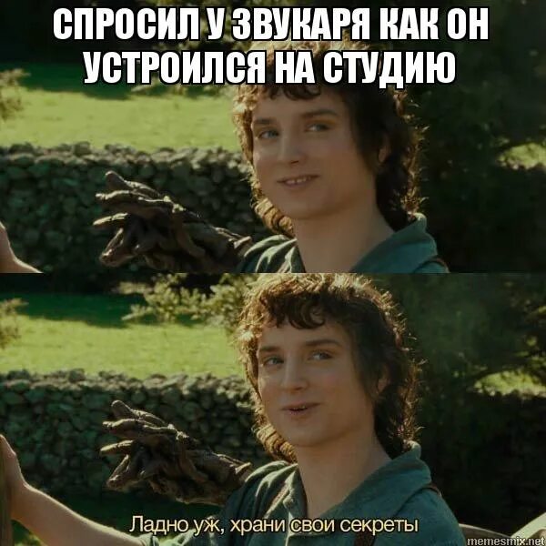 фродо ладно уж храни свои секреты. два мальчика. дети хранят свои секреты. дева мальчик. секрет дети.