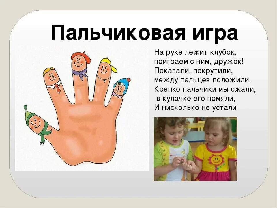Развитие пальцев как называется