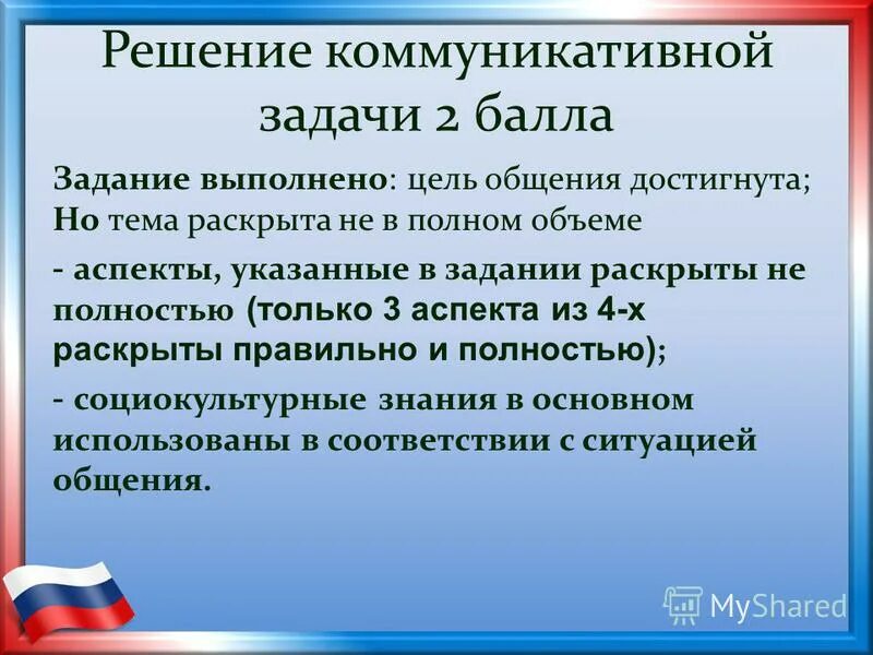 Второй этап вывод. Выполнение работ в полном объеме. Критерии оценивания кластера. Оценивание монологического высказывания. Как пишется работы выполнены в полном объеме.
