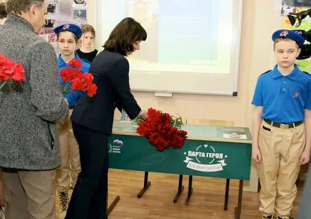 Парта героя в честь