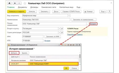 Наименование банка контрагента