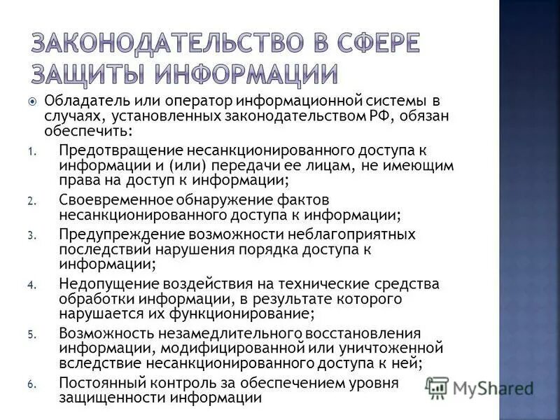 Фгос оператор информационных систем. Фгос оператор информационных систем