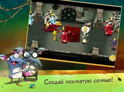 Игра про крыс