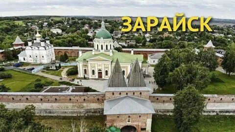 Население зарайска