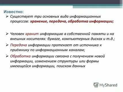 Измерение информации 10 класс семакин презентация