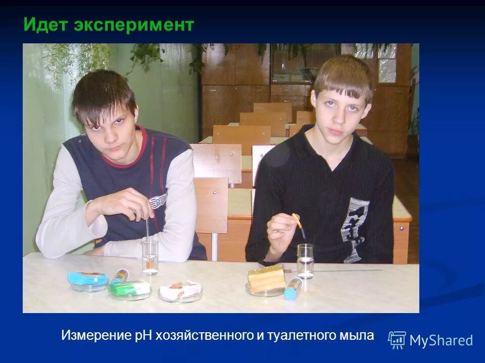 Идет эксперимент. (опыт – «измерение загрязнения воздуха». измерительный эксперимент. эксперимент пошел не по плану.