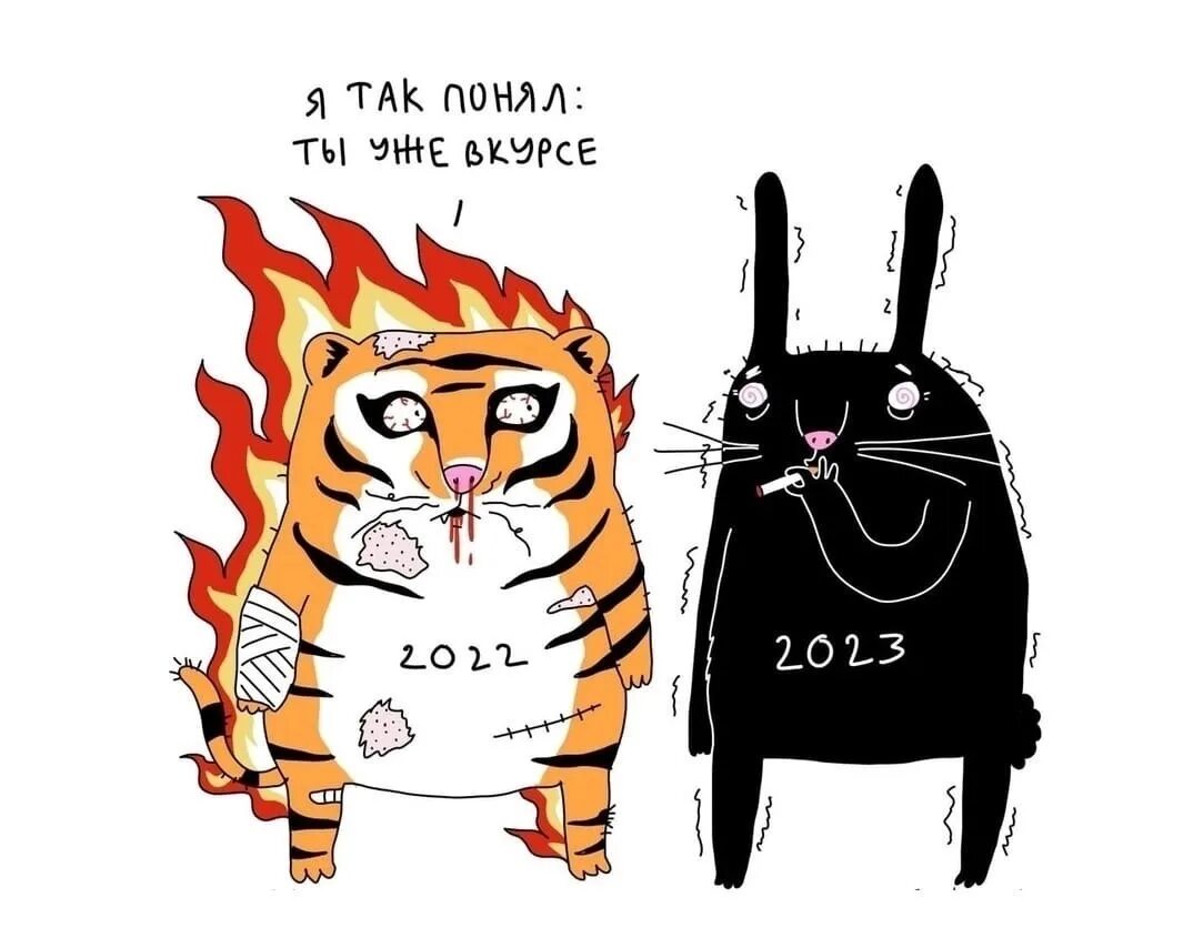 Про 2023 г. Смешные открытки с котиками. Прикольные картинки для срисовки. Кот рисунок. Уматные картинки.
