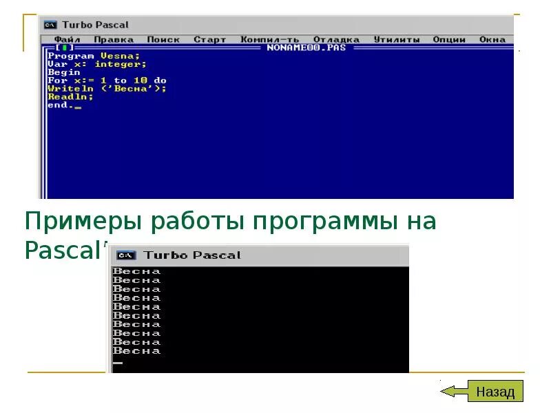 Паскаль программа. Пример программы на Паскале. Turbo Pascal программы. Простые программы на Паскале. Pascals sub