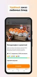 Суши от илюши ул куйбышева 51