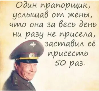 Смешной прапорщик