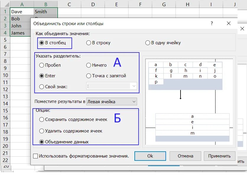 Ячейка h2 excel. Строка данных в ячейке в excel. Символ разделитель в excel. Excel соединить данные ячейки.