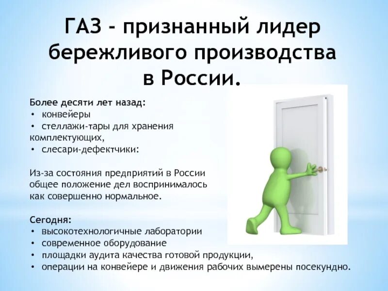 Бережливый выберем выбираем