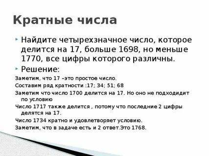 Составить формулу числа кратного 5 10 101. Составить формулу числа кратного 5 10 101