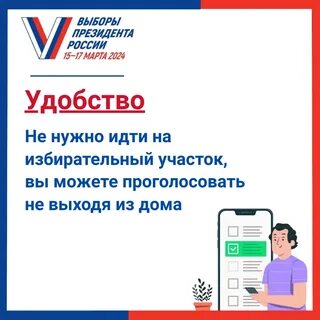 Розыгрыши на выборах 2024 кто голосует