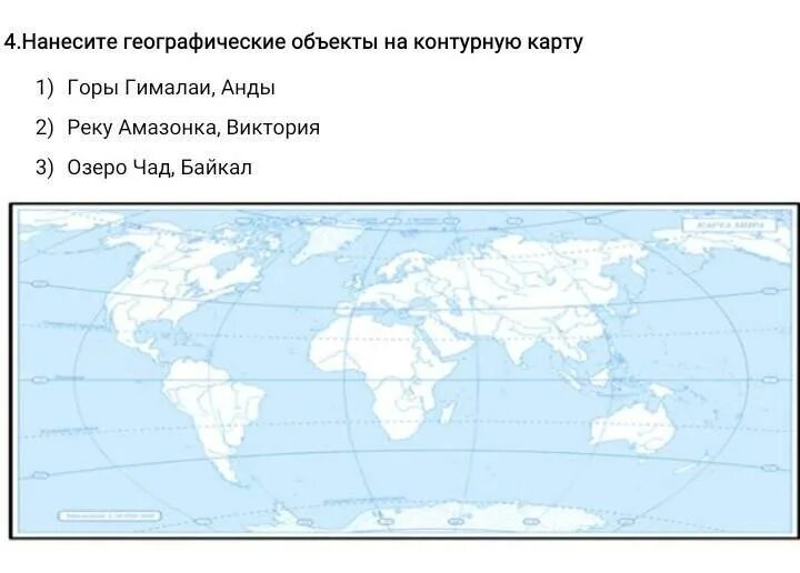 Гималаи на контурной карте 5 класс. Гималалаи на контурной карте. Нанесите на контурную карту географические объекты. Горы Гималаи на контурной карте. Гималайские горы на контурной карте.