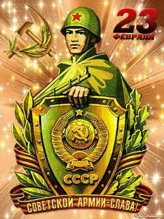 Вперед 23