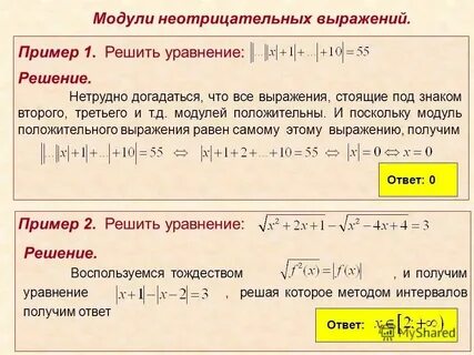 Модульное решение