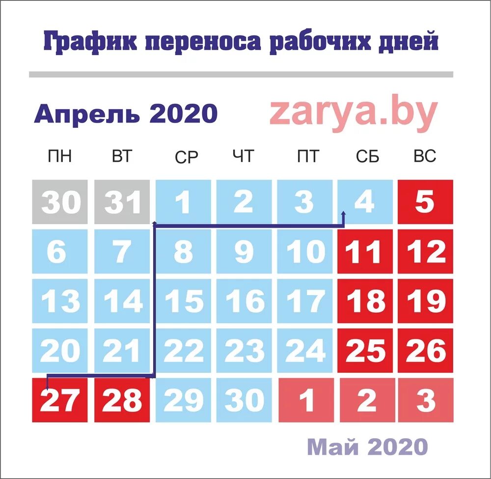 Праздники в апреле выходные. Выходные в апреле. праздничные дни в апреле. рабочие дни в апреле 2025. выходные в апреле 2025.