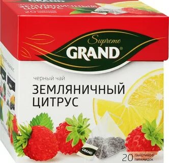 Чай 20