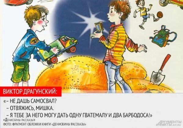 Характеристика главного героя он живой и светится. Денискины рассказы он живой и светится. Рассказ живой и светится.