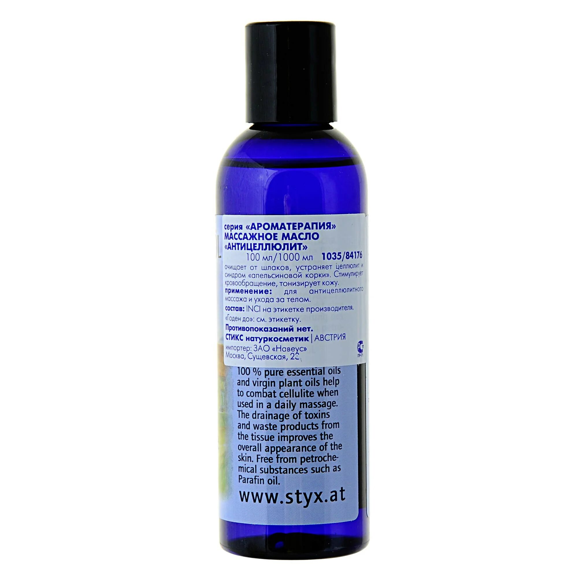 натура сиберика масло для массажа. массажные масла aroma jazz. массажное масло антистресс. массажное масло спб. масло стикс антицеллюлитное.