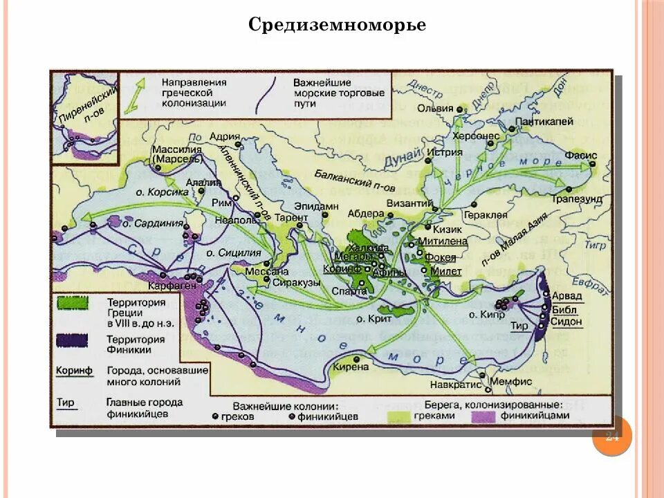 Контурные карты греческие колонии 5 класс. Контурная карта колонии древней Греции 5 класс. Греческие колонии в Средиземноморье. Древняя Греция и греческие колонии 5 класс.