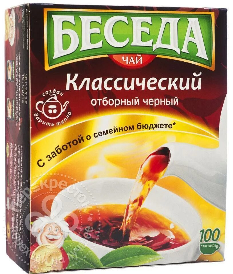 Купить чай россия. Чай беседа. Чай беседа чай. Чай беседа классический.