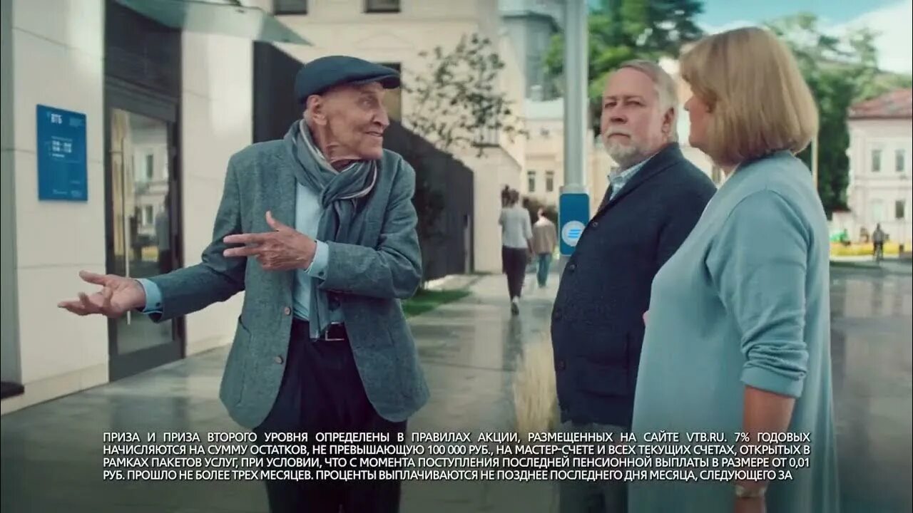 Реклама втб девушка 2025 года. Дроздов втб. дроздов реклама втб. реклама втб банка для пенсионеров. реклама банка втб.