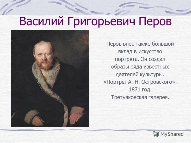 Портрет культуры. Портрет деятеля культуры. Известные деятели искусства. Выдающиеся деятели русской культуры 19 века художники. Известные люди в русской культуре.