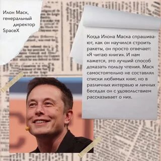 Маск слово