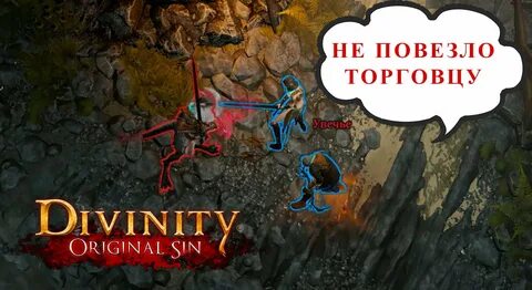 Divinity original sin 2 перо