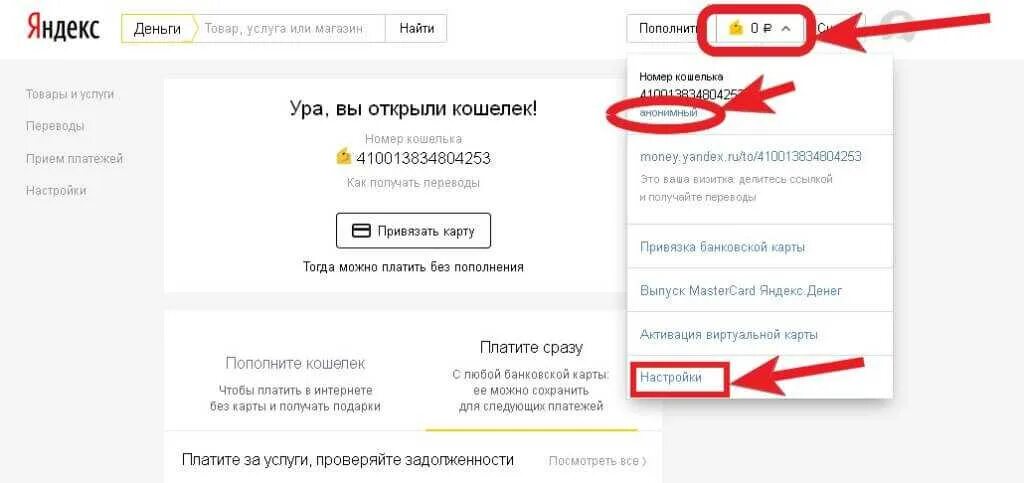 Почему не получается перевести на вайлдберриз кошелек. Почему не получается перевести на вайлдберриз кошелек