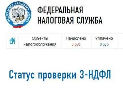 Налог 78