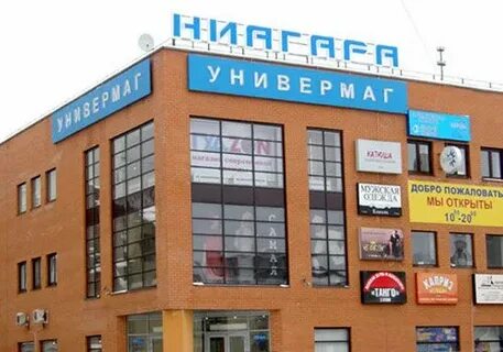 Торговый центр ниагара симферополь