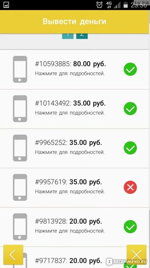 Нажмите для подробностей. Кнопка жми сюда. Жмите на кнопку. Вк промо приложение. Вывести деньги из адвертапп.