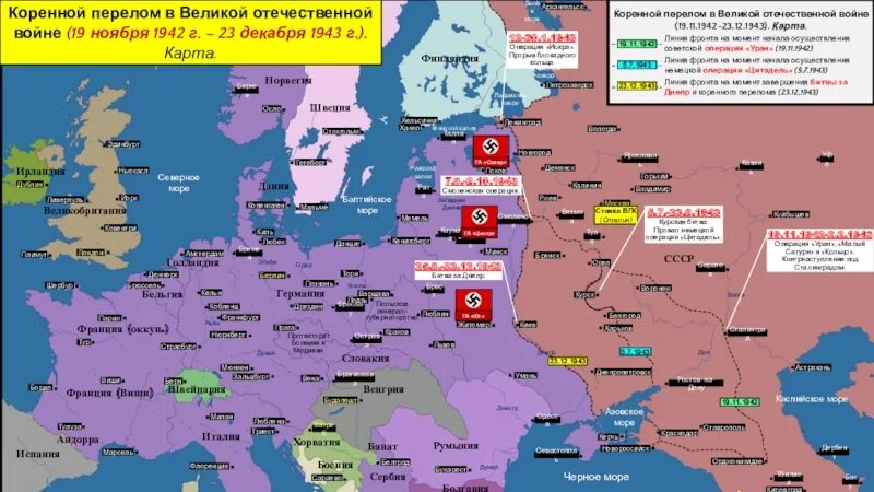 Какие страны захватила германия к 1940. Захваты Германии 1939-1941. Карта Европы после 2 мировой войны. Карта второй мировой войны 1939-1945. Карта Европы во время второй мировой войны.