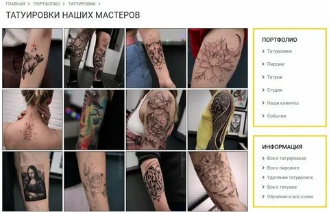 Тату москва рейтинг