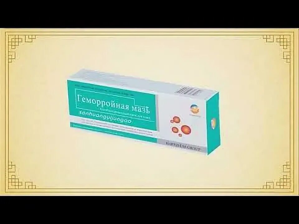 Мазь для узлов геморроя эффективная. Мазь для геморроя проктоседил. Крем мазь от геморроя. Мазь от геморроя. Гомеопатические крема и мази.