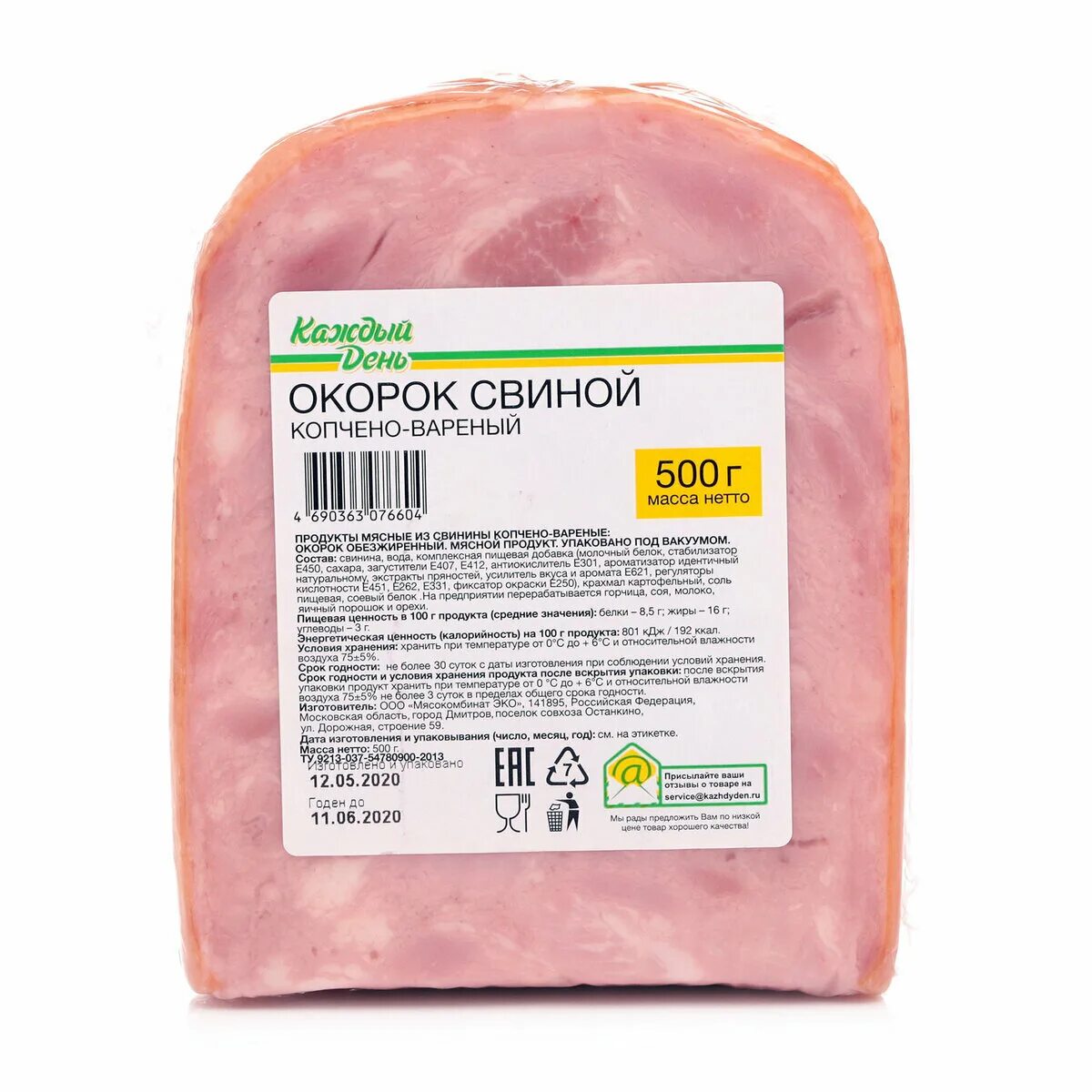 Окорок свиной варено-копченый. Окорок свиной подкопченный. 500г свинины. Окорок вареный Дукале "Фелинезе" нарезка (0,100 кг) упак. 10 Шт..