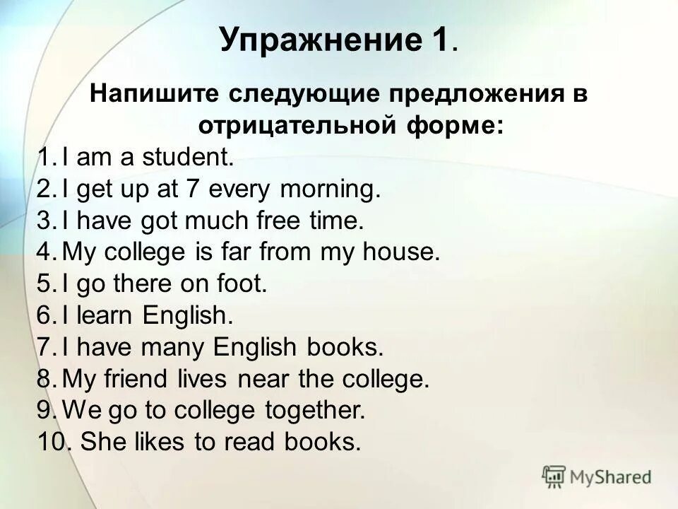 Составьте следующие