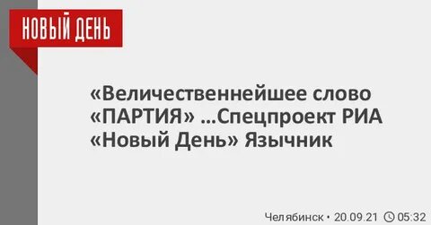 Последние слова ленина