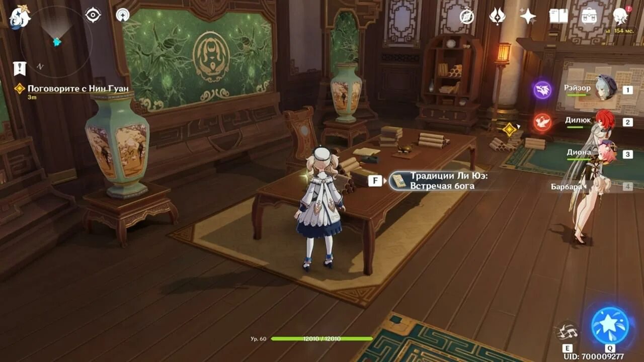 Геншин щиты магов бездны. Маг бездны геншин. Гайд мид лол. Мид лига легенд. Легенды мида.