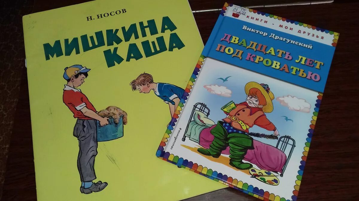 Носов драгунский рассказы. Книги Носова и Драгунского. Обложки книг н,н,Носова. Носов и Драгунский.