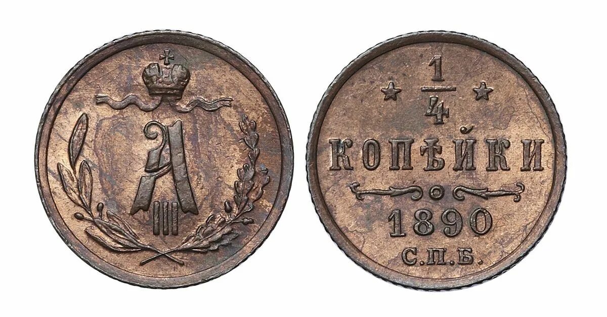 Обратная сторона копейки. Одна копейка две тысяча один. Монеты 1 копейка 5 копеек 10 копеек 50 копеек. Одна копейка две тысяча один. Одна копейка две тысяча один.